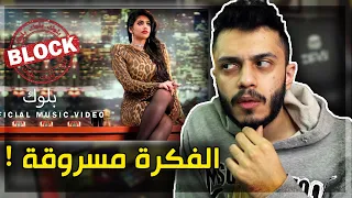 مشكلتي مع فيديو كليب نور ستار ( الفكرة مسروقة !!)