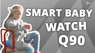 SMART BABY WATCH Q90. ОБЗОР ФУНКЦИЙ ДЕТСКИХ УМНЫХ ЧАСОВ С GPS.