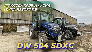 Купа наворотів DW 504 SDXC та ціна нижча за конкурентів!