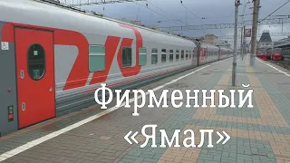 Train № 012Я Moscow - Novy Urengoy / Priobye. Electric locomotive EP2K-373 with an angry driver