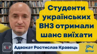 Суд дозволив студентам українських ВНЗ виїжджати за кордон