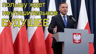 ПОЛЬШЕ ПРИДЁТСЯ ОТДАВАТЬ ДОЛГИ И СКОРО ПОЛУЧИТ ПО ЗАСЛУГАМ