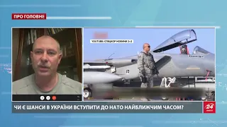 Вступ України в НАТО поки є нереалістичним, – експерт