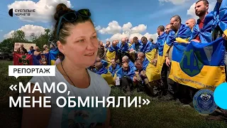 "Відчув свободу": мама нацгвардійця з ЧАЕС про зустріч з сином після його повернення з полону