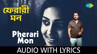 Pherari Mon with lyrics | ফেরারী মন | Shreya Ghoshal | Babul Supriyo