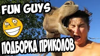 ПРИКОЛЫ 2019 Январь #5 ржака до слез угар прикол - ПРИКОЛЮХА