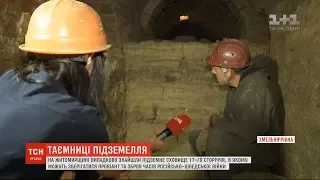 На Хмельниччині археологи на подвір'ї місцевих жителів розкопали підземне сховище