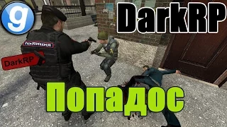 Попадос! [Garry's Mod - DarkRP]