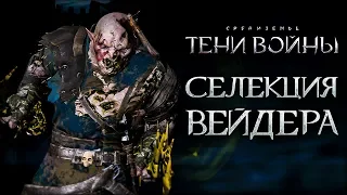 Middle-earth: Shadow of War - Турнир метких стрелков, Магия в ударе