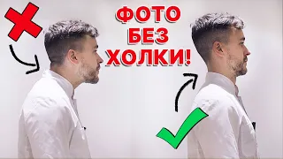 Скажи НЕТ ХОЛКЕ! Как ХОРОШО получаться на фото? Простые упражнения для шеи.