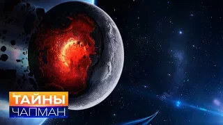 Тайны 9 планеты