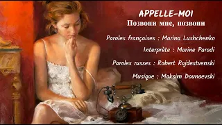 APPELLE-MOI (chanson russe en français) - ПОЗВОНИ МНЕ, ПОЗВОНИ (на французском)