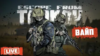 ⚡ Bitochek ВАЙП Escape from Tarkov