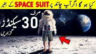 30 Seconds on Moon Without Space suit ❙ Most Amazing Video in Your life ❙ What if