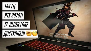 Игровой ноутбук — плюсы и минусы. Реальный опыт использования MSI Katana GF76