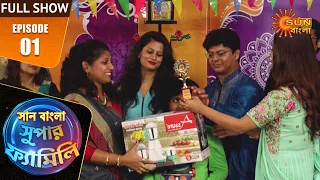Sun Bangla Super Family - Episode 01 | Full Show | 10th Feb 2020 | Sun Bangla TV Shows