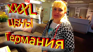 К Тёще на БЛИНЫ. Цены на мебель XXXL. Русский магазин в Германии. Строительный магазин HORNBACH.