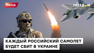 Российская авиация будет "заземляться" ЕЩЕ ЧАЩЕ: как работает украинская ПВО
