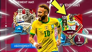 108+ БЕЗ ДОНАТА В ЧЕМПИОНАТ МИРА В FIFA 23 MOBILE
