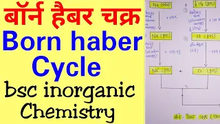 Born Haber cycle in hindi,BSC first year inorganic chemistry unit 3 notes in hindi knowledge ADDA