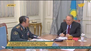Н.Назарбаев встретился с министром обороны С.Жасузаковым