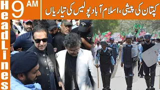 Imran Khan's Appearance | Islamabad Police Preparations | News Headlines | 09 AM | 27 Mar 2023 |GNN