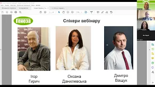 Всеукраїнська конференція для вчителів історії: НУШ в 7 класі