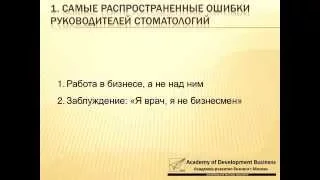 Резкое увеличение прибыли в стоматологии. Введение. Часть 1/7