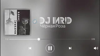 DJ MriD - Чёрная Роза New 2018 [ Official Audio ]