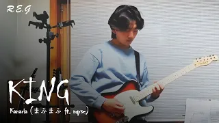 King - Kanaria 【まふまふ feat. nqrse】  |  Electric Guitar Cover