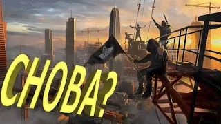 Watch Dogs 2 | ЧЕГО НАМ ЖДАТЬ?