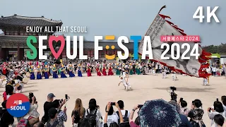 2024 K-Royal Culture Festival :Traditional Performance Parade(Gyeongbokgung Palace) 궁중문화축전 길놀이 (경복궁)