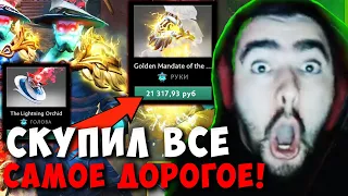 STRAY ОДЕЛ ШТОРМА В САМОЕ ДОРОГОЕ ! СТРЕЙ STORM НА 4000 ММР ! Carry mid Dota 2 ! Лучшее со Стреем