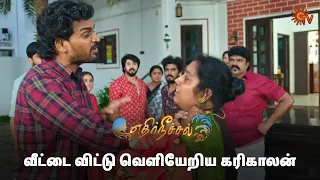 சூப்பர் கதிர், நல்ல காரியம் பண்ணீங்க 🔥 | Ethirneechal - Semma Scene | 20 March  2024 | Sun TV