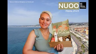 #NUOOBeauty Июнь 2023 - #BeautyBox #Распаковка #Unboxing