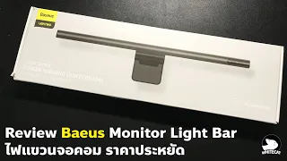 Review Baseus monitor light bar