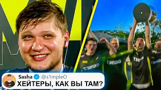 СИМПЛ ПОСТАВИЛ РЕКОРД И ПЕРЕДАЛ ПРИВЕТ ХЕЙТЕРАМ! ФИНАЛ NAVI vs G2