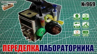 Несложная переделка лабораторного блока питания Wanptek KPS3010DF