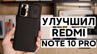 🔥 Improved Redmi Note 10 Pro - Nillkin SLIDER Case | RECOMMEND!