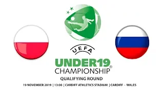 Польша - Россия. Чемпионат Европы U-19. 1-й отборочный раунд