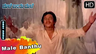 Male Banthu | Kannada Video Song | Arjun Sarja | Indira | Male Banthu Male Movie Songs