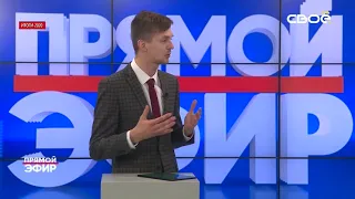 Прямой эфир. Дороги и благоустройство