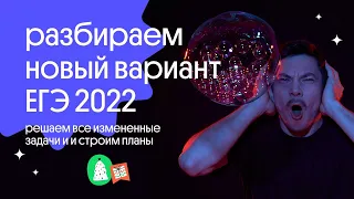 Разбор проекта ЕГЭ 2022 | математика профиль | Вебиум