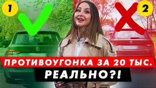 Не ставь сигналку пока не посмотришь это! Бюджетная защита от угона.