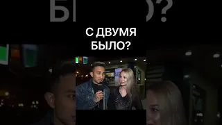 С ДВУМЯ БЫЛО?