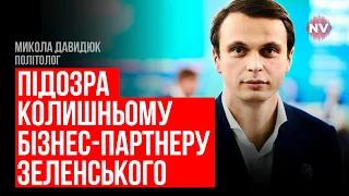 Чи Зеленський готовий посадити трьох друзів – Микола Давидюк