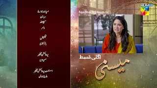 Meesni - Ep 105 Teaser - ( Bilal Qureshi, Mamia, ) 3rd June 2023 - HUM TV