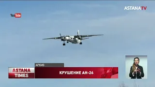 Крушение АН-26 в Алматы стало 169-ым по счету за время существования судна