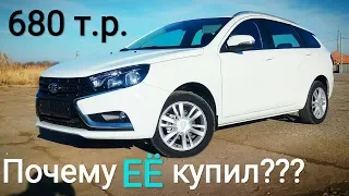 Почему КУПИЛ новую 2019 г.  ЛАДА ВЕСТА СВ за 680 т.р., вместо Б/У иномарки???