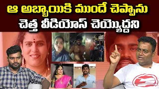 Basheer Master SHOCKING Comments About Youtuber Srikanth Reddy | Karate Kalyani Vs Srikanth Reddy